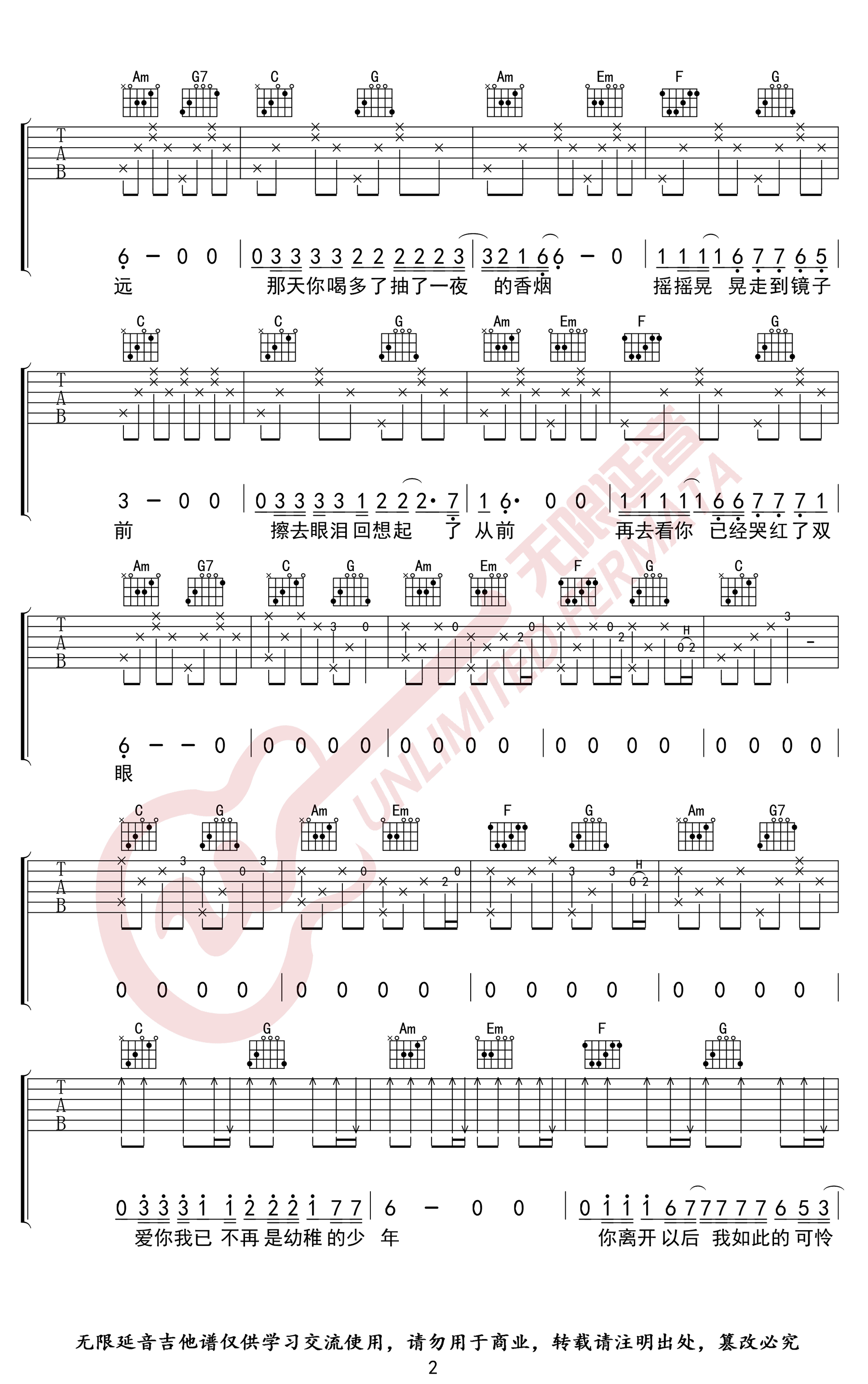 张泽熙那个女孩吉他谱,简单高清原版指弹曲谱,张泽熙高清六线乐谱