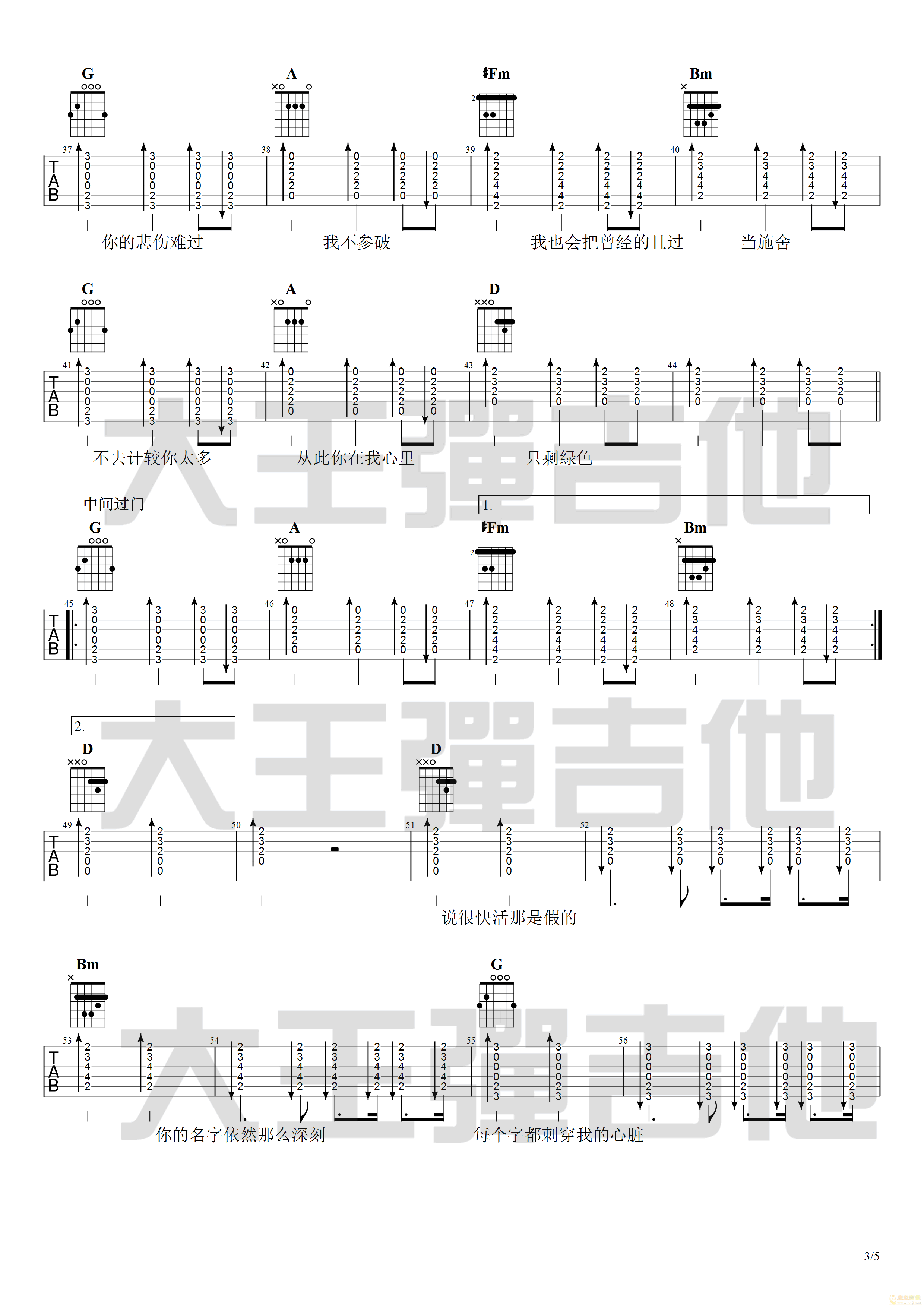 陈雪凝绿色吉他谱,简单完整原版指弹曲谱,陈雪凝高清六线乐谱