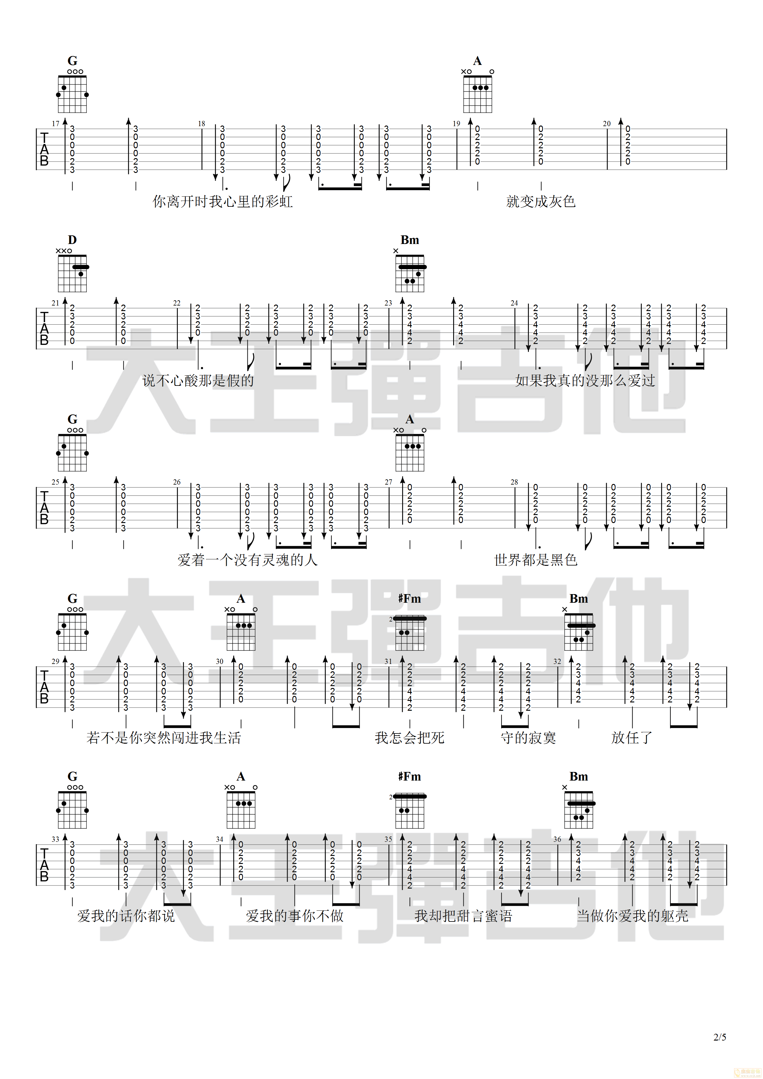 陈雪凝绿色吉他谱,简单完整原版指弹曲谱,陈雪凝高清六线乐谱