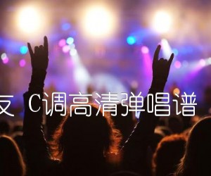 遥远的她张学友C调高清弹唱谱（深蓝雨吉他版）吉他谱,原版歌曲,简单C调弹唱教学,六线谱指弹简谱1张图