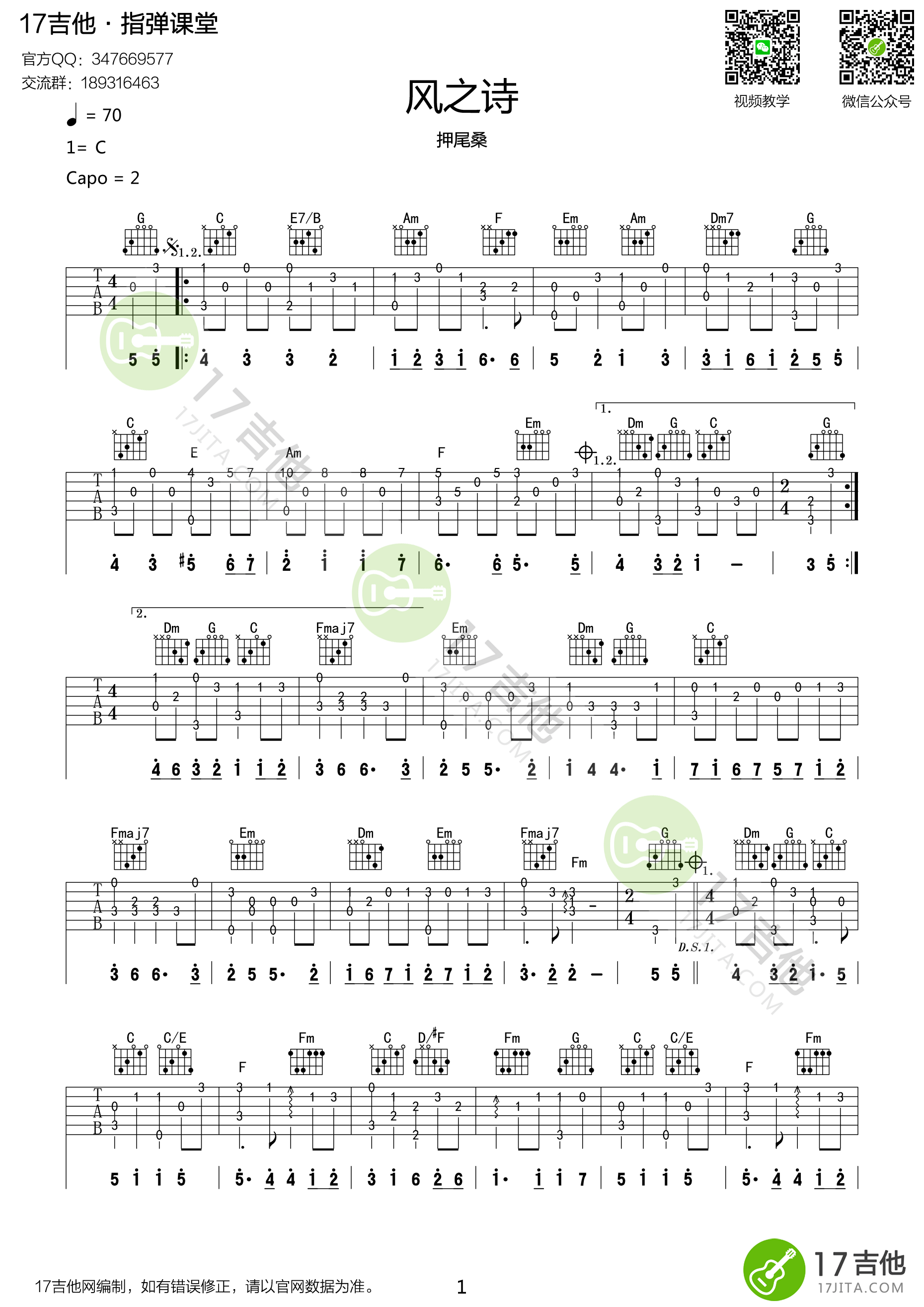 风之诗押尾桑C调高清指弹谱（WindSong）吉他谱,原版歌曲,简单C调弹唱教学,六线谱指弹简谱1张图