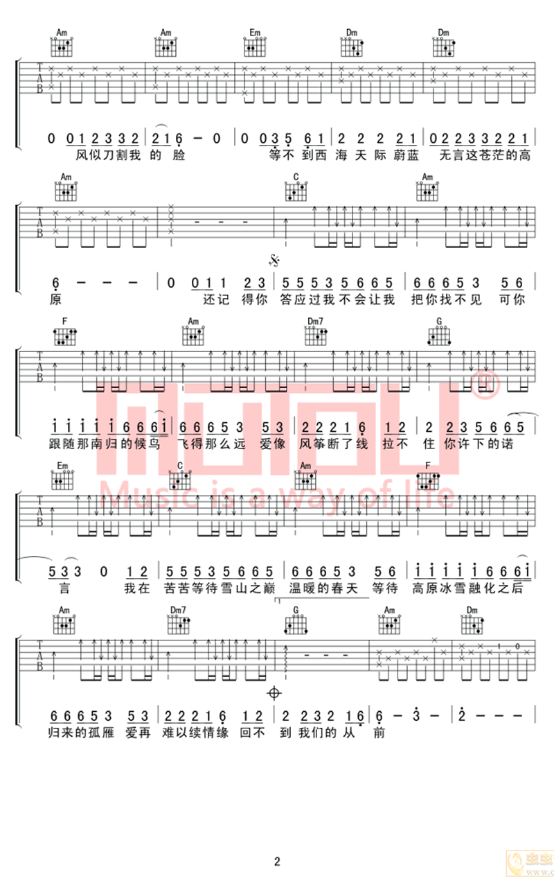 刀郎西海情歌吉他谱,简单三张原版指弹曲谱,刀郎高清六线乐谱
