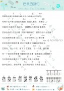 五月天后来的我们吉他谱,简单五张原版指弹曲谱,五月天高清六线乐谱