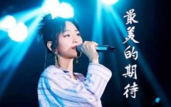 周笔畅最美的期待吉他谱,简单C调原版指弹曲谱,周笔畅高清六线乐谱