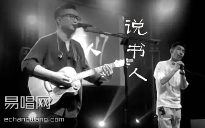 暗杠/寅子说书人吉他谱,简单说书原版指弹曲谱,暗杠高清六线乐谱