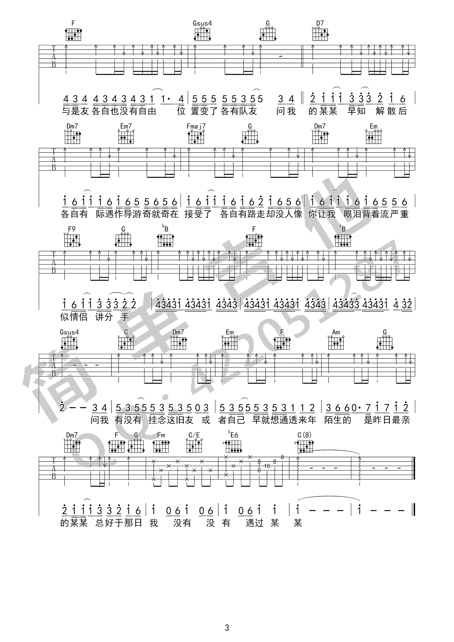 陈奕迅最佳损友吉他谱,简单三张原版指弹曲谱,陈奕迅高清六线乐谱