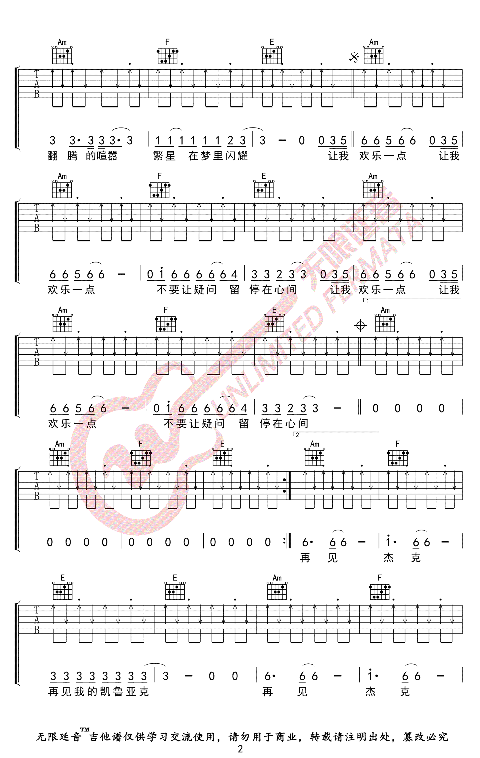 再见杰克吉他谱,原版歌曲,简单F调弹唱教学,六线谱指弹简谱3张图