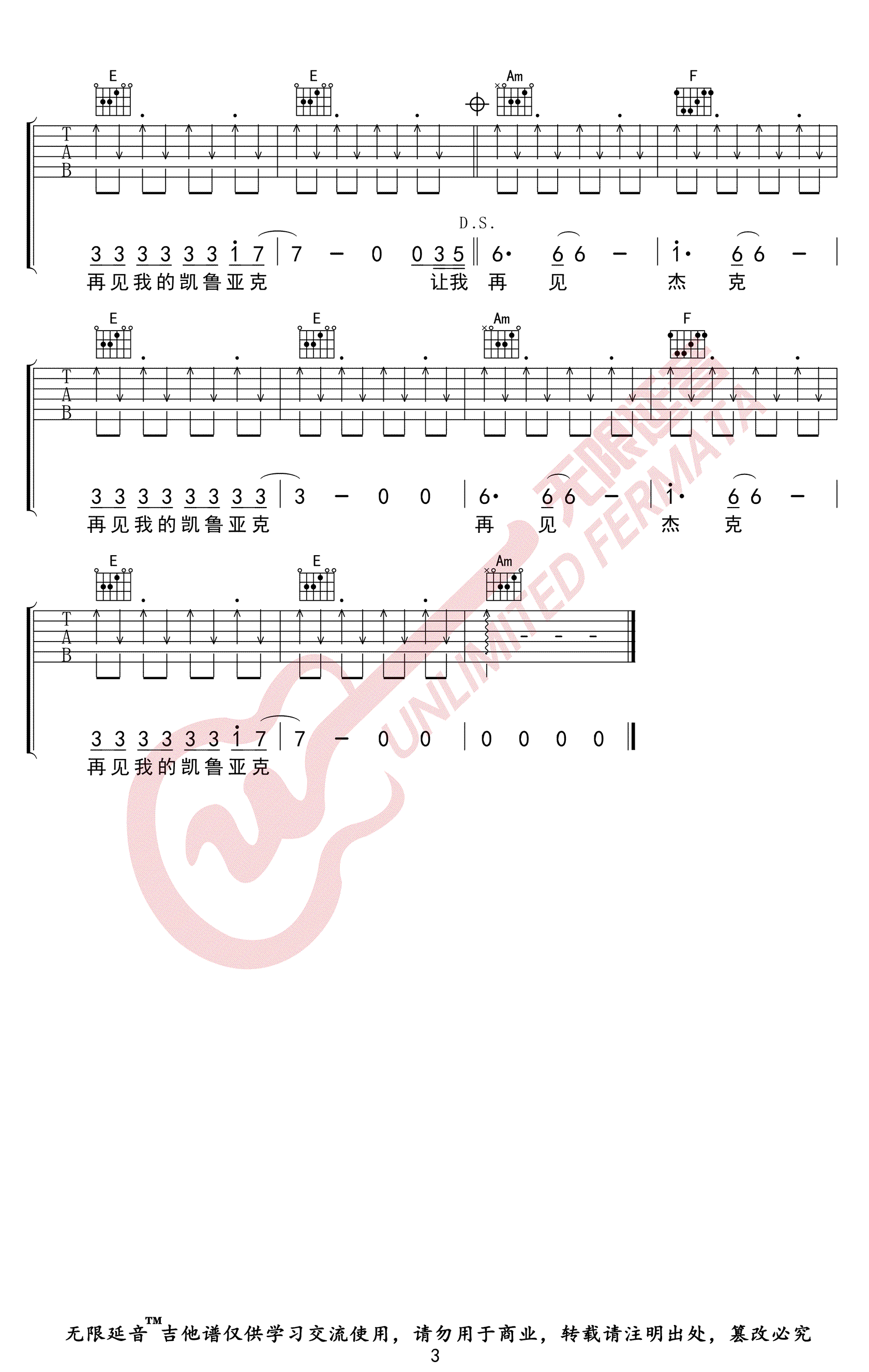 再见杰克吉他谱,原版歌曲,简单F调弹唱教学,六线谱指弹简谱3张图