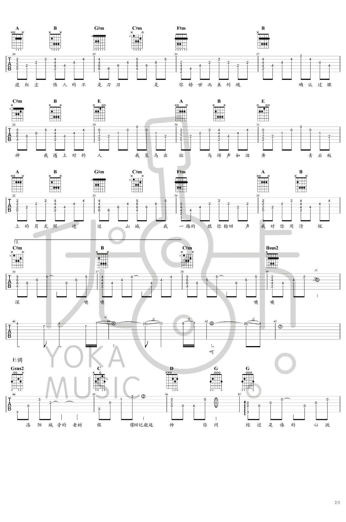 林俊杰醉赤壁吉他谱,简单林俊原版指弹曲谱,林俊杰高清六线乐谱