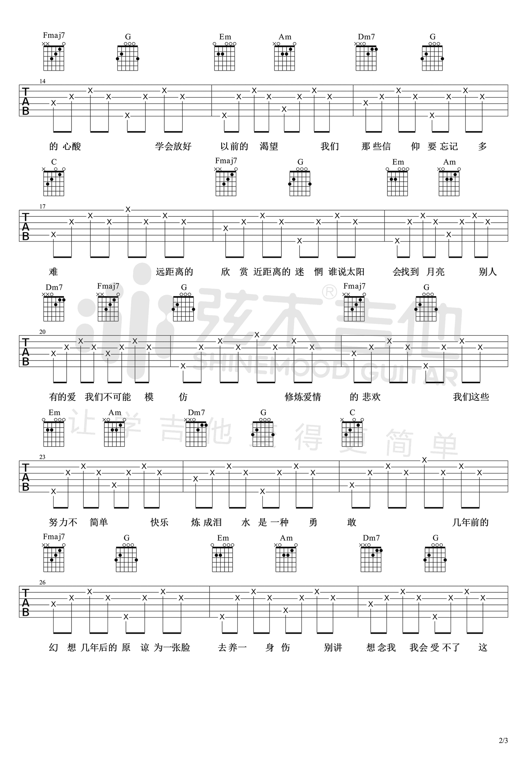 林俊杰修炼爱情吉他谱,简单图片原版指弹曲谱,林俊杰高清六线乐谱