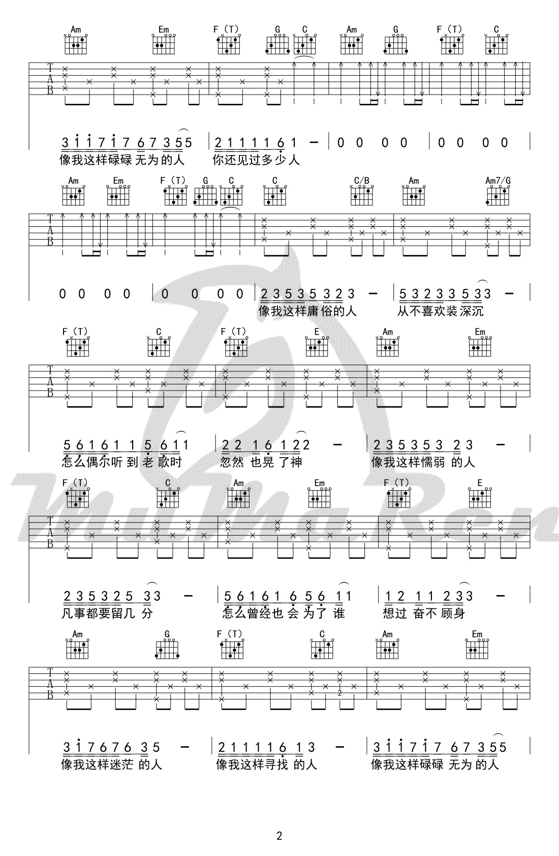 毛不易像我这样的人吉他谱,简单三张原版指弹曲谱,毛不易高清六线乐谱