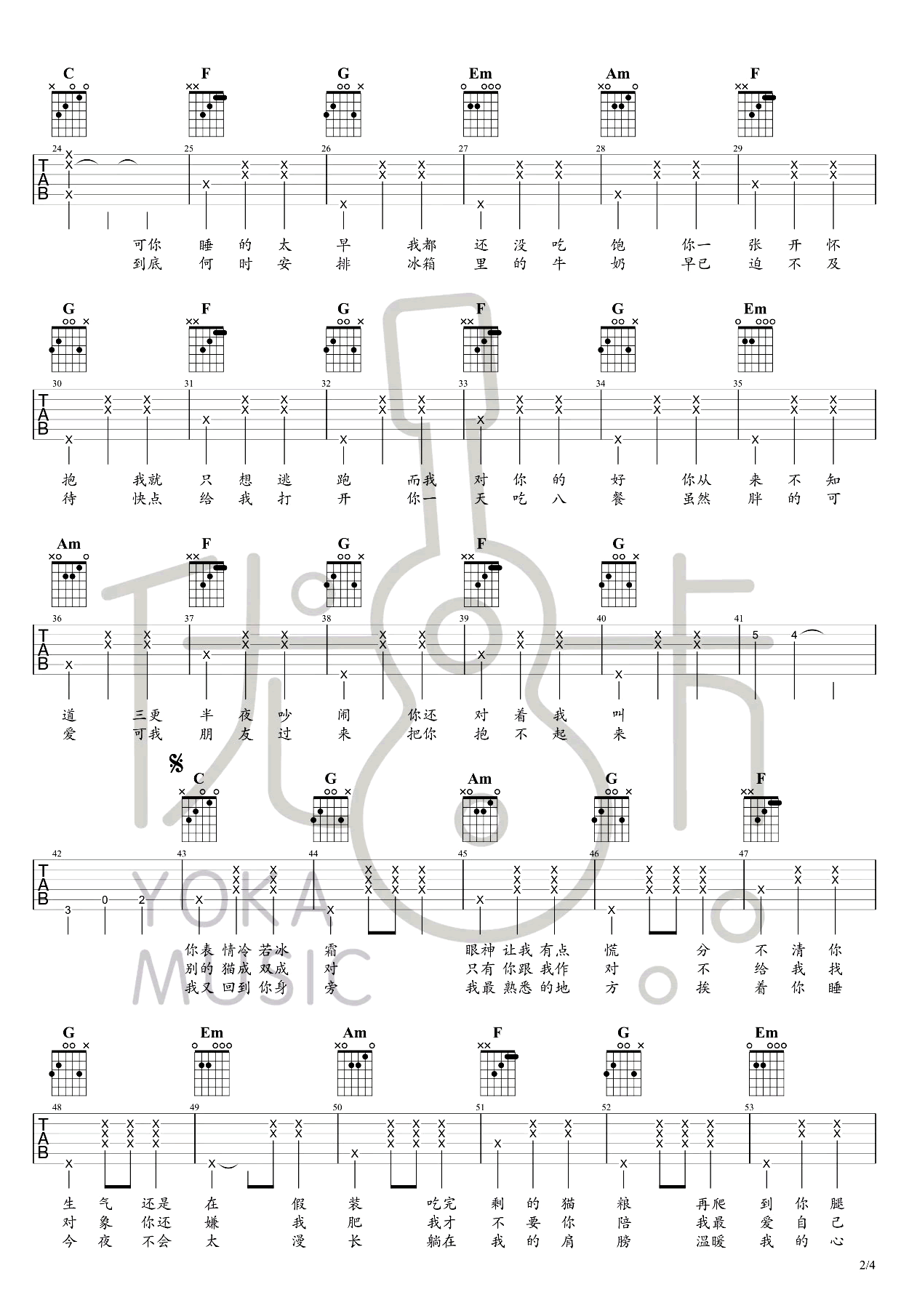 花粥&孟凡明摸摸它吉他谱,简单C调原版指弹曲谱,花粥高清六线乐谱