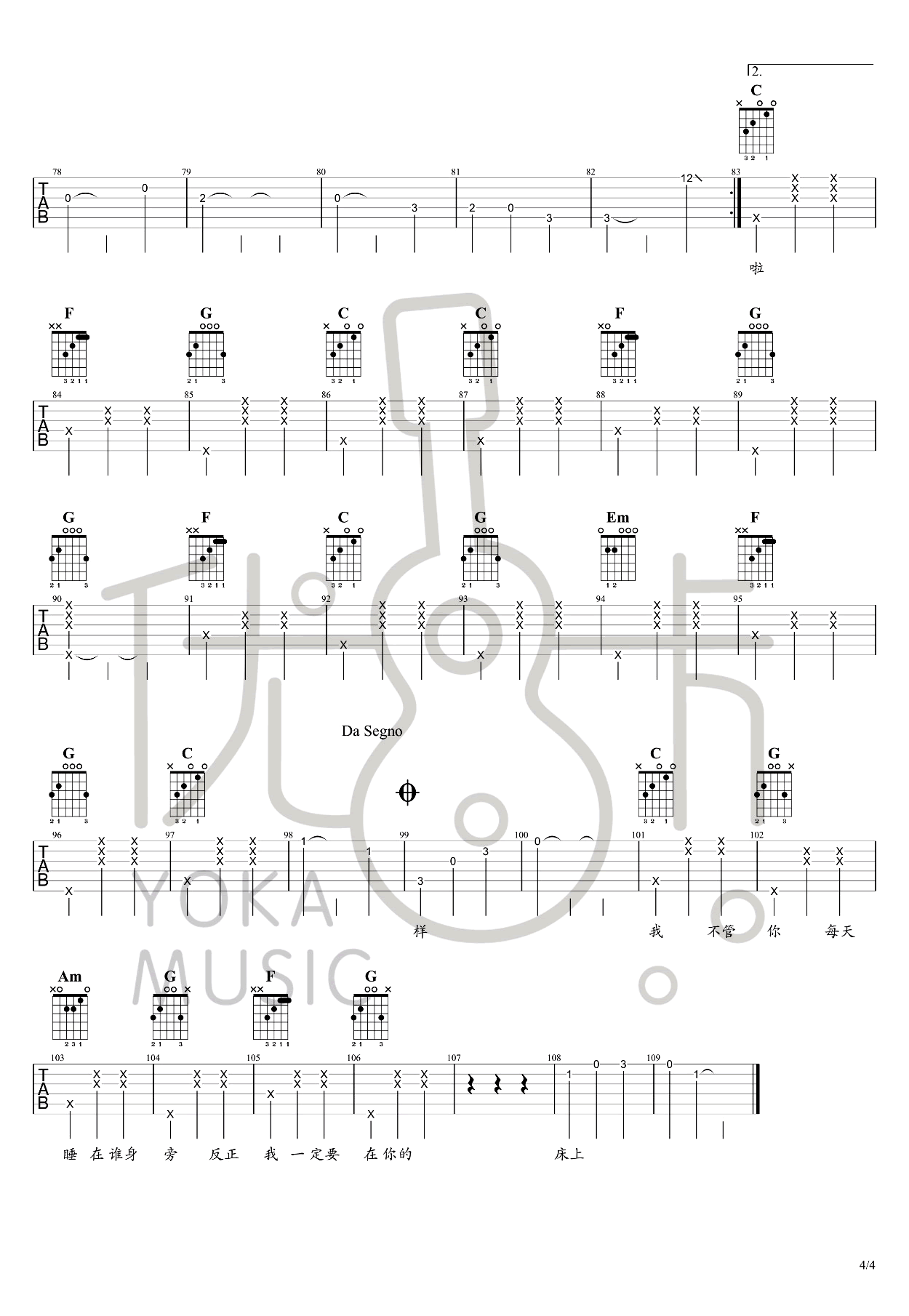 花粥&孟凡明摸摸它吉他谱,简单C调原版指弹曲谱,花粥高清六线乐谱_吉他谱_