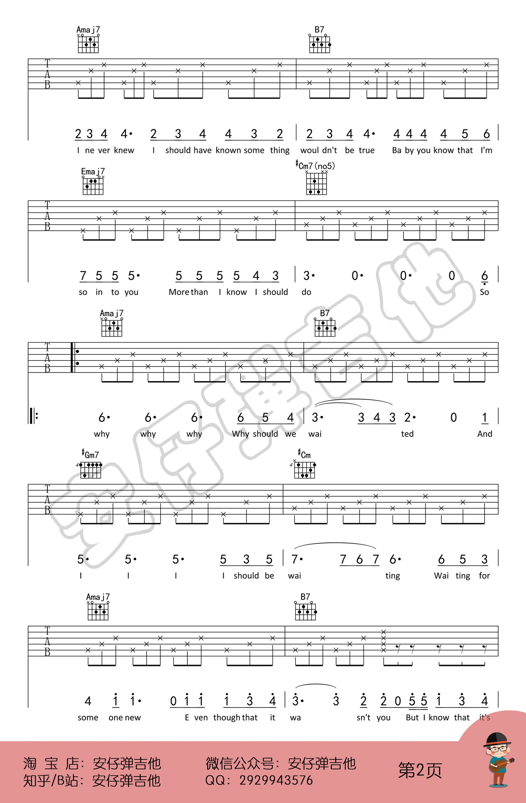 WonderfulU吉他谱,原版歌曲,简单F调弹唱教学,六线谱指弹简谱5张图