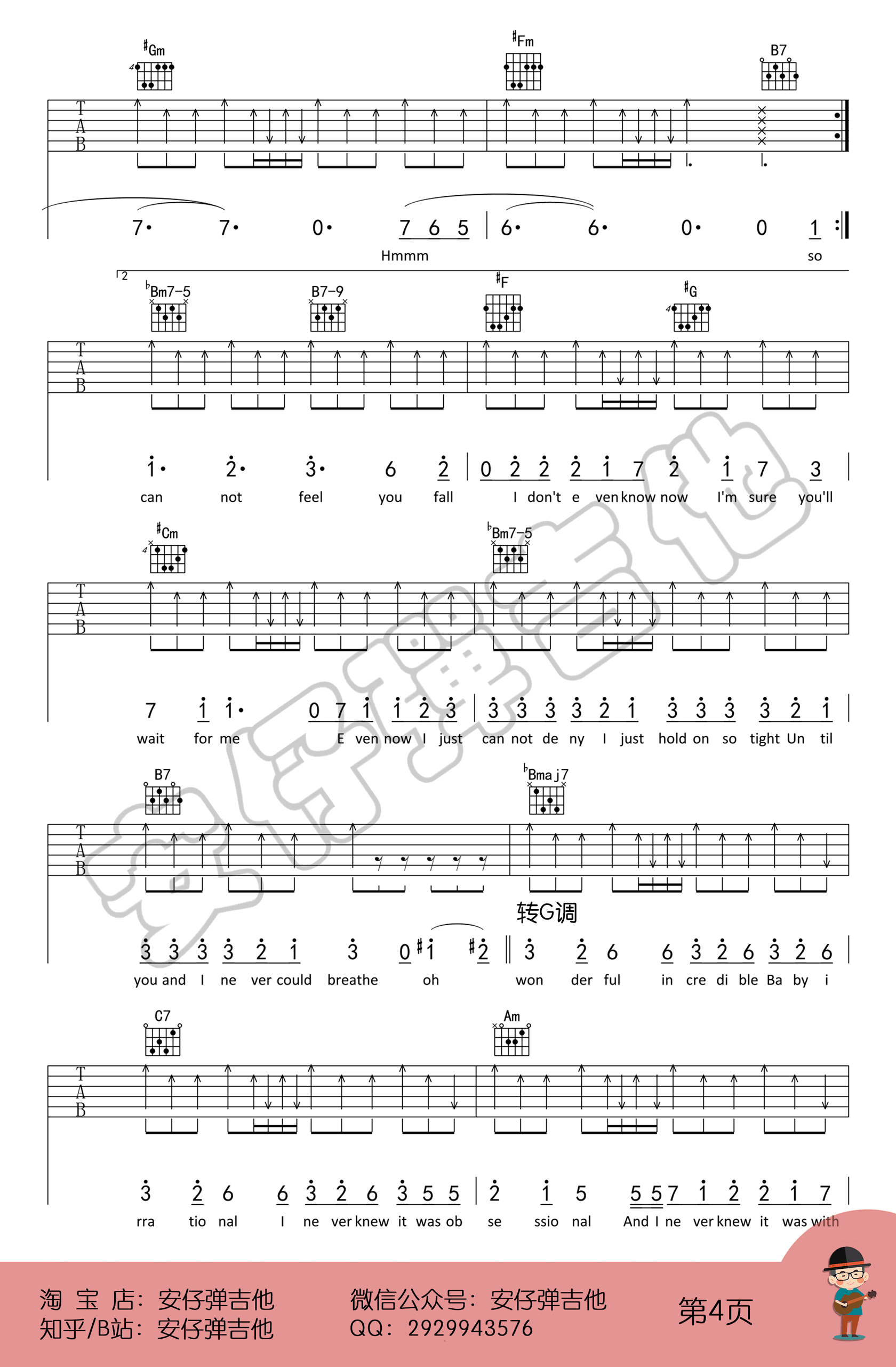 WonderfulU吉他谱,原版歌曲,简单F调弹唱教学,六线谱指弹简谱5张图