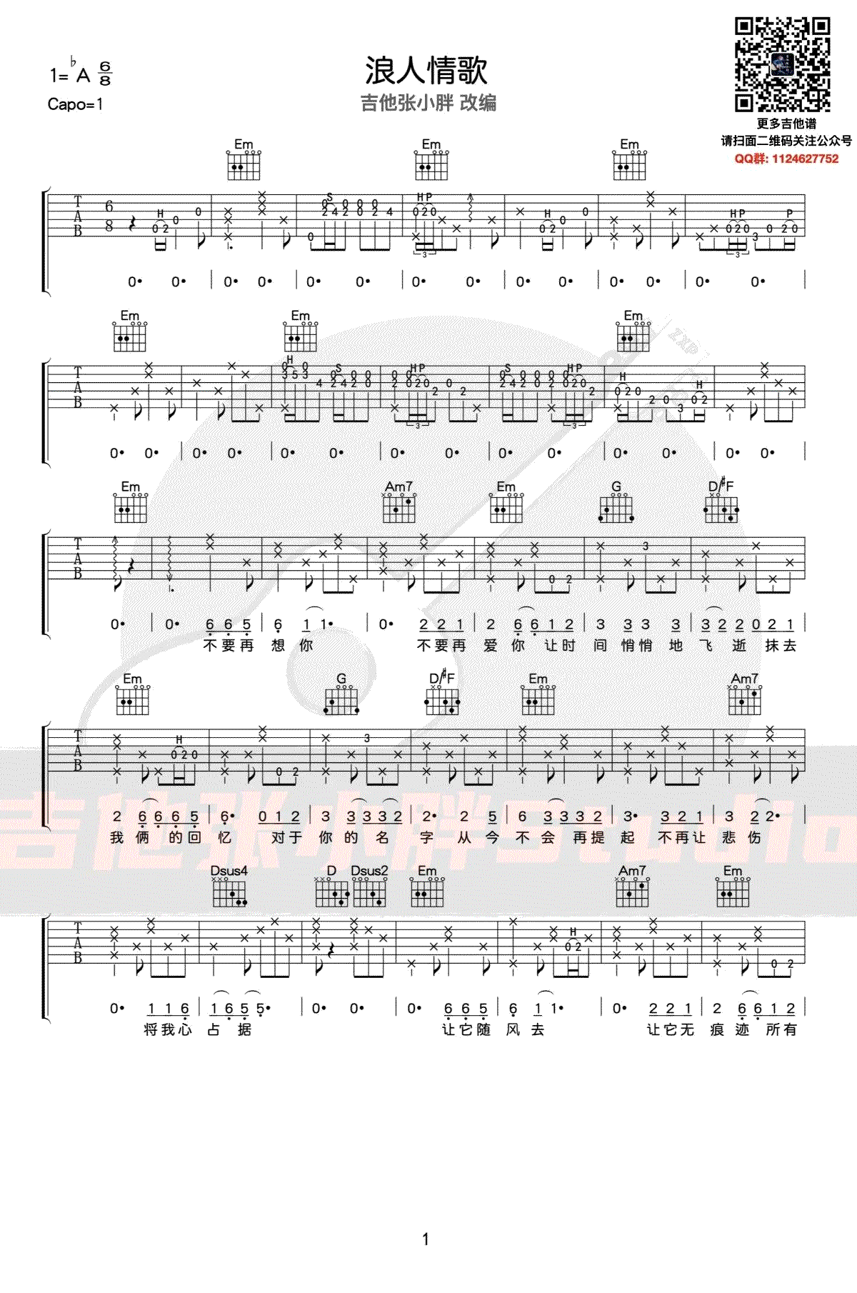 浪人情歌吉他谱,原版歌曲,简单A调弹唱教学,六线谱指弹简谱4张图