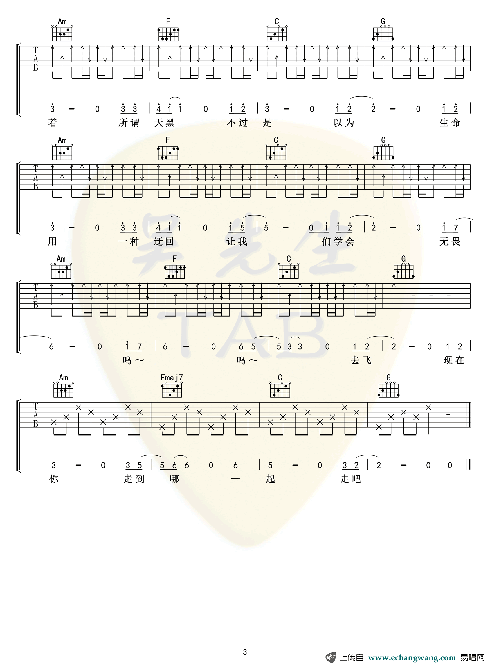 无畏吉他谱,原版歌曲,简单D调弹唱教学,六线谱指弹简谱3张图