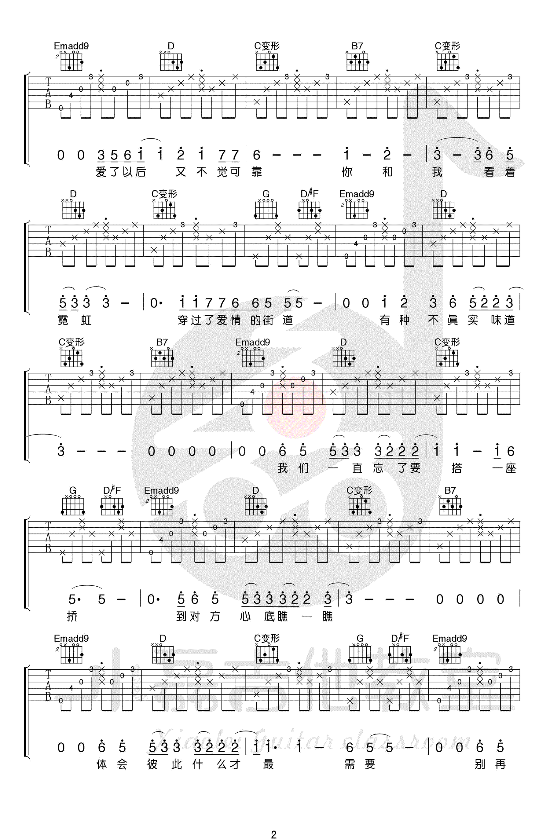 邓超电台情歌吉他谱,简单三张原版指弹曲谱,邓超高清六线乐谱
