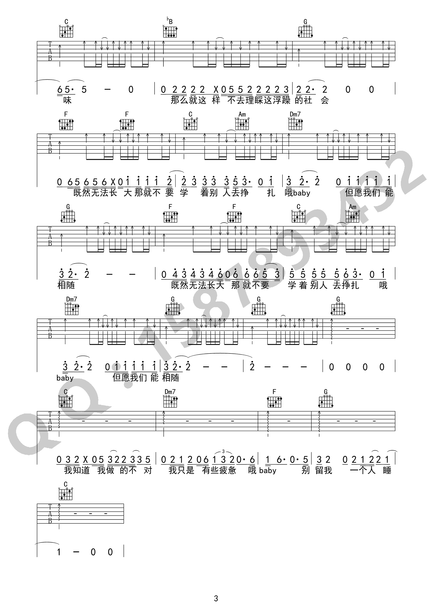 赵雷无法长大吉他谱,简单三张原版指弹曲谱,赵雷高清六线乐谱