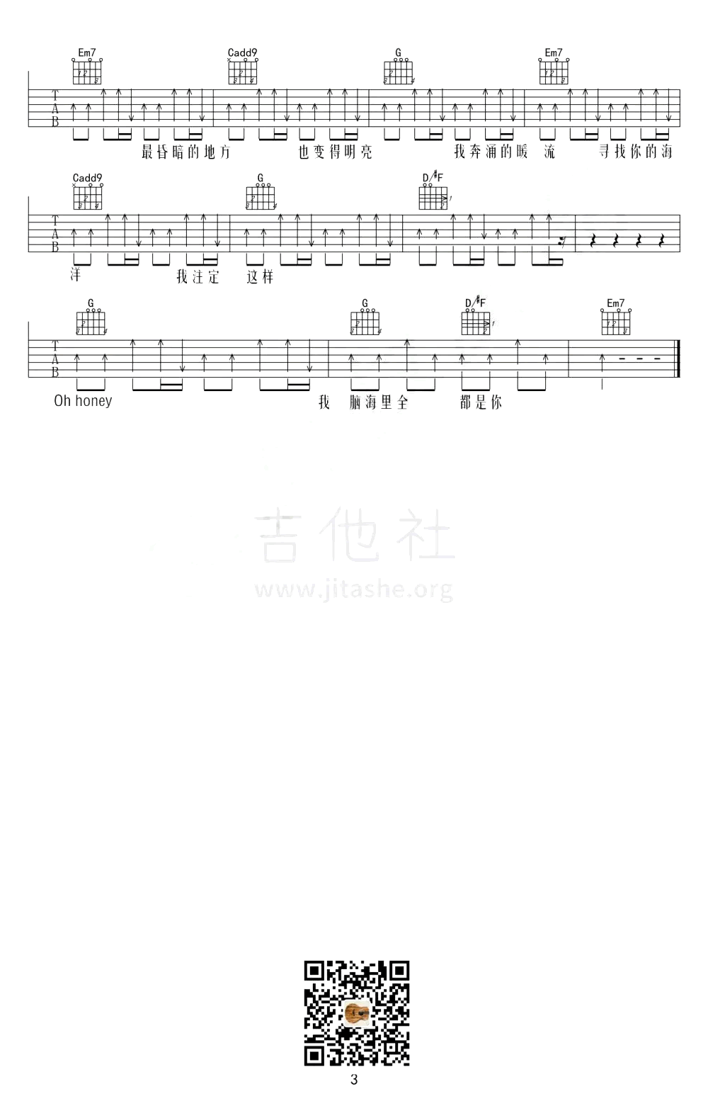 歌手版一万次悲伤吉他谱,简单G调原版指弹曲谱,逃跑计划高清六线乐谱