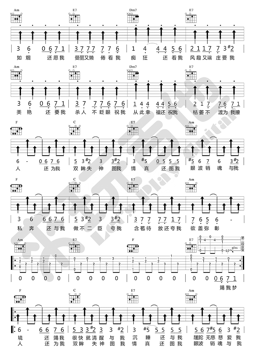 陈粒易燃易爆炸吉他谱,简单高清原版指弹曲谱,陈粒高清六线乐谱