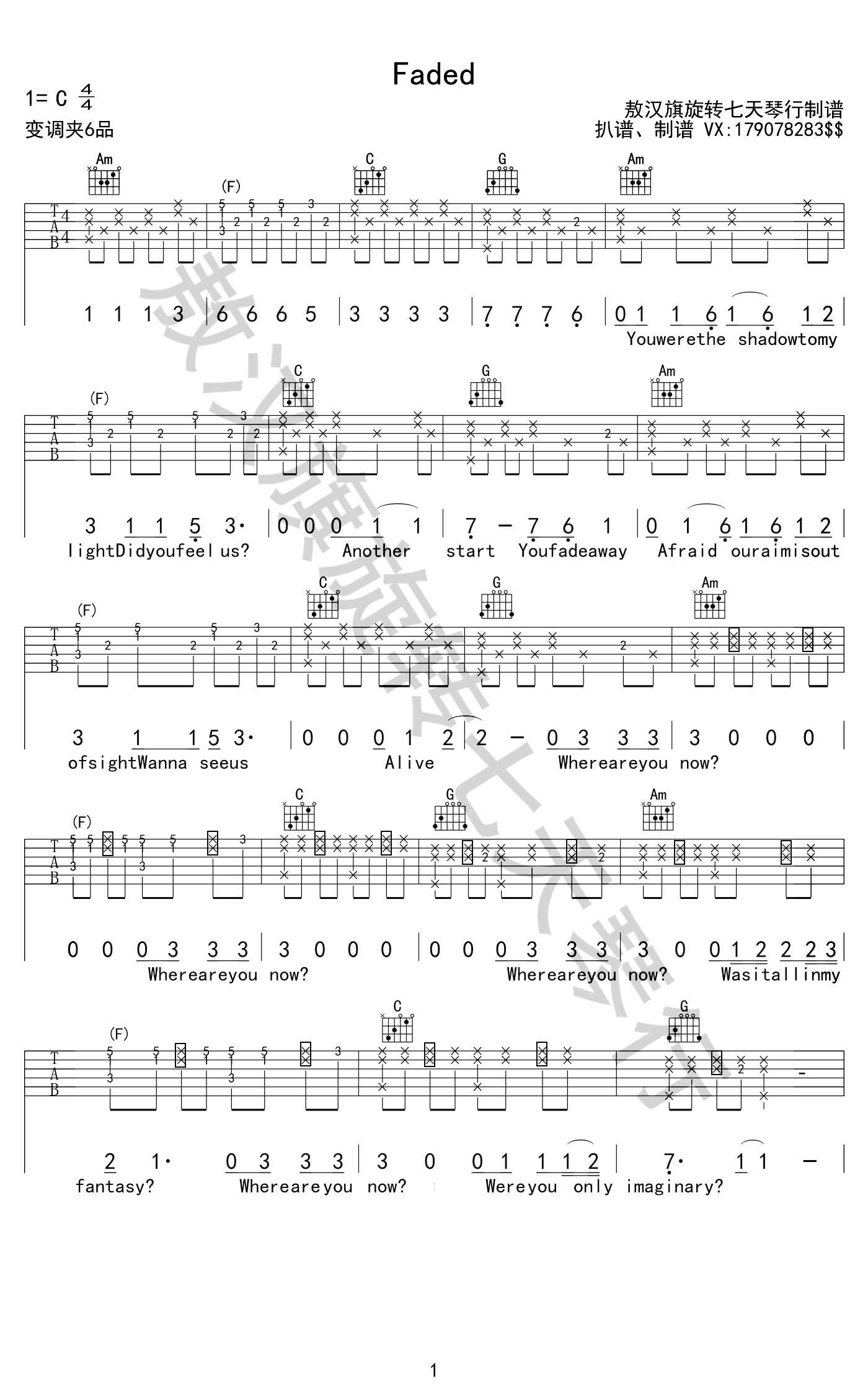 Alan WalkerFaded吉他谱,简单C调原版指弹曲谱,Alan Walker高清六线乐谱