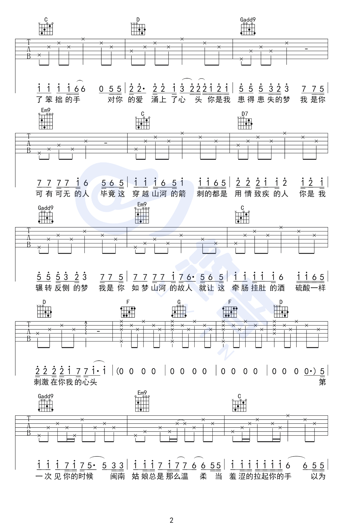 写给黄淮C调吉他谱,原版歌曲,简单C调弹唱教学,六线谱指弹简谱4张图