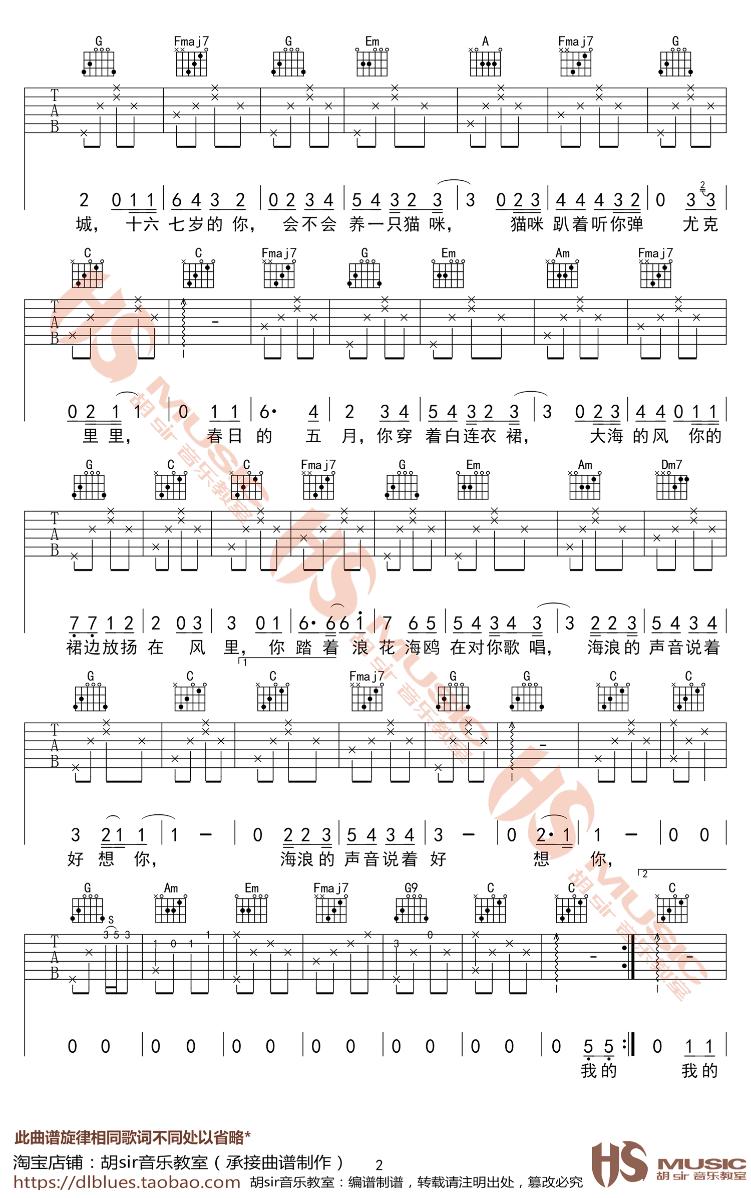 赵政豪那时正好吉他谱,简单C调原版指弹曲谱,赵政豪高清六线乐谱