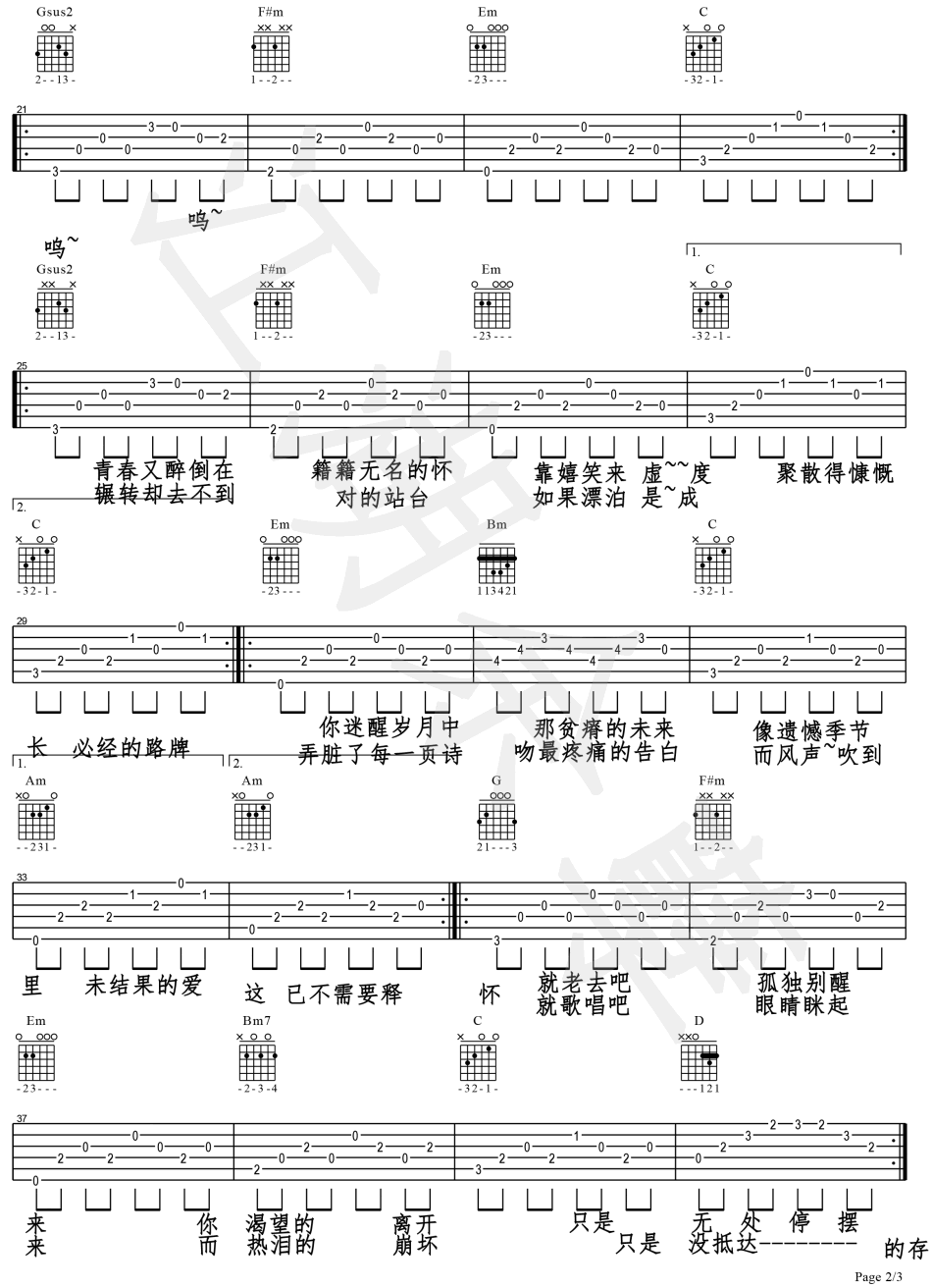 陈鸿宇理想三旬吉他谱,简单民谣原版指弹曲谱,陈鸿宇高清六线乐谱