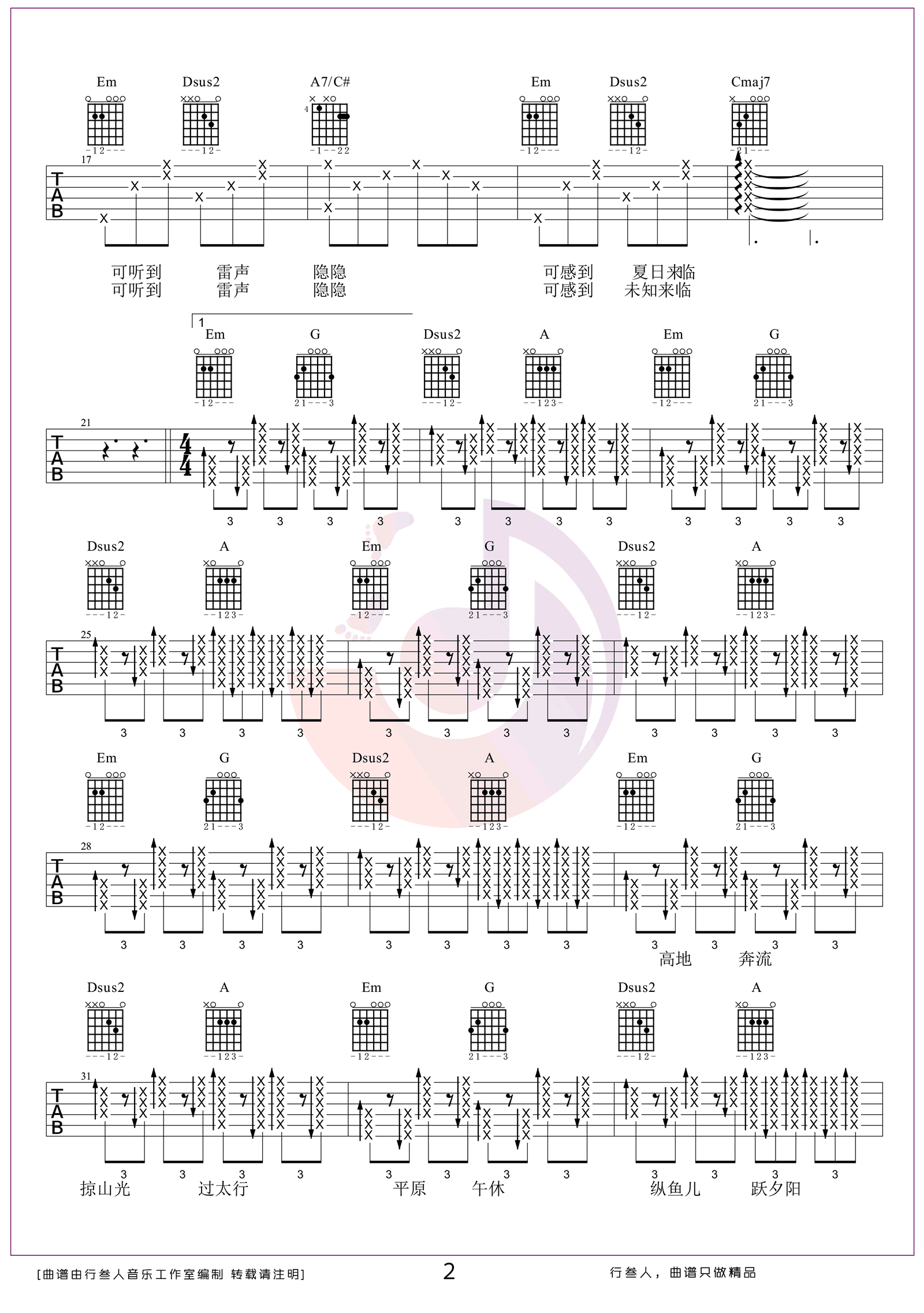 泥河吉他谱,原版歌曲,简单G调弹唱教学,六线谱指弹简谱6张图