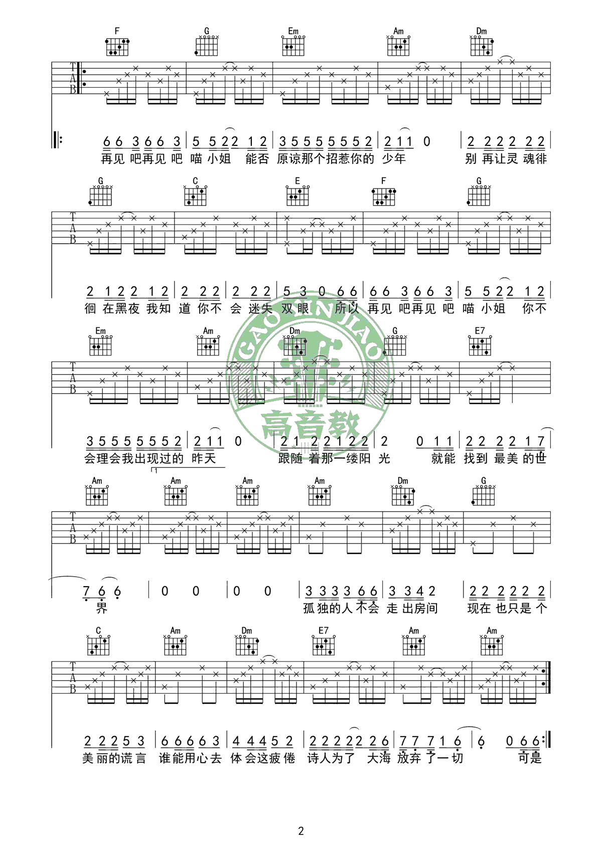 王晓天再见吧，喵小姐吉他谱,简单王晓原版指弹曲谱,王晓天高清六线乐谱