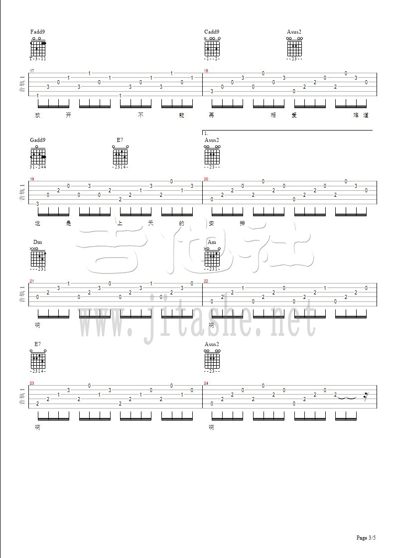 林更新VS姚晨一生所爱吉他谱,简单完整原版指弹曲谱,林更新高清六线乐谱