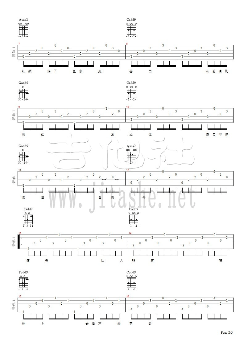 林更新VS姚晨一生所爱吉他谱,简单完整原版指弹曲谱,林更新高清六线乐谱