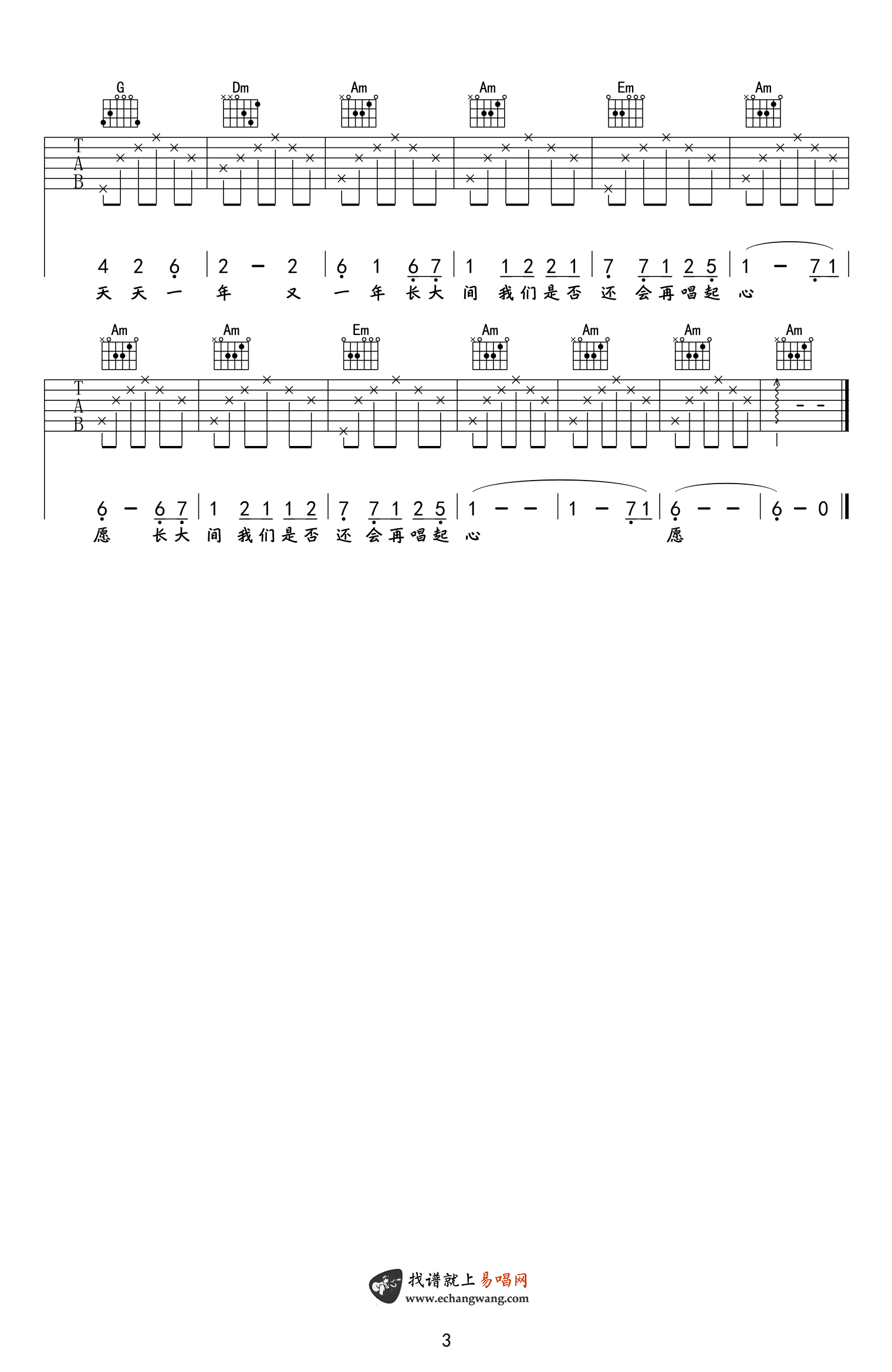 心愿吉他谱,原版歌曲,简单C调弹唱教学,六线谱指弹简谱3张图