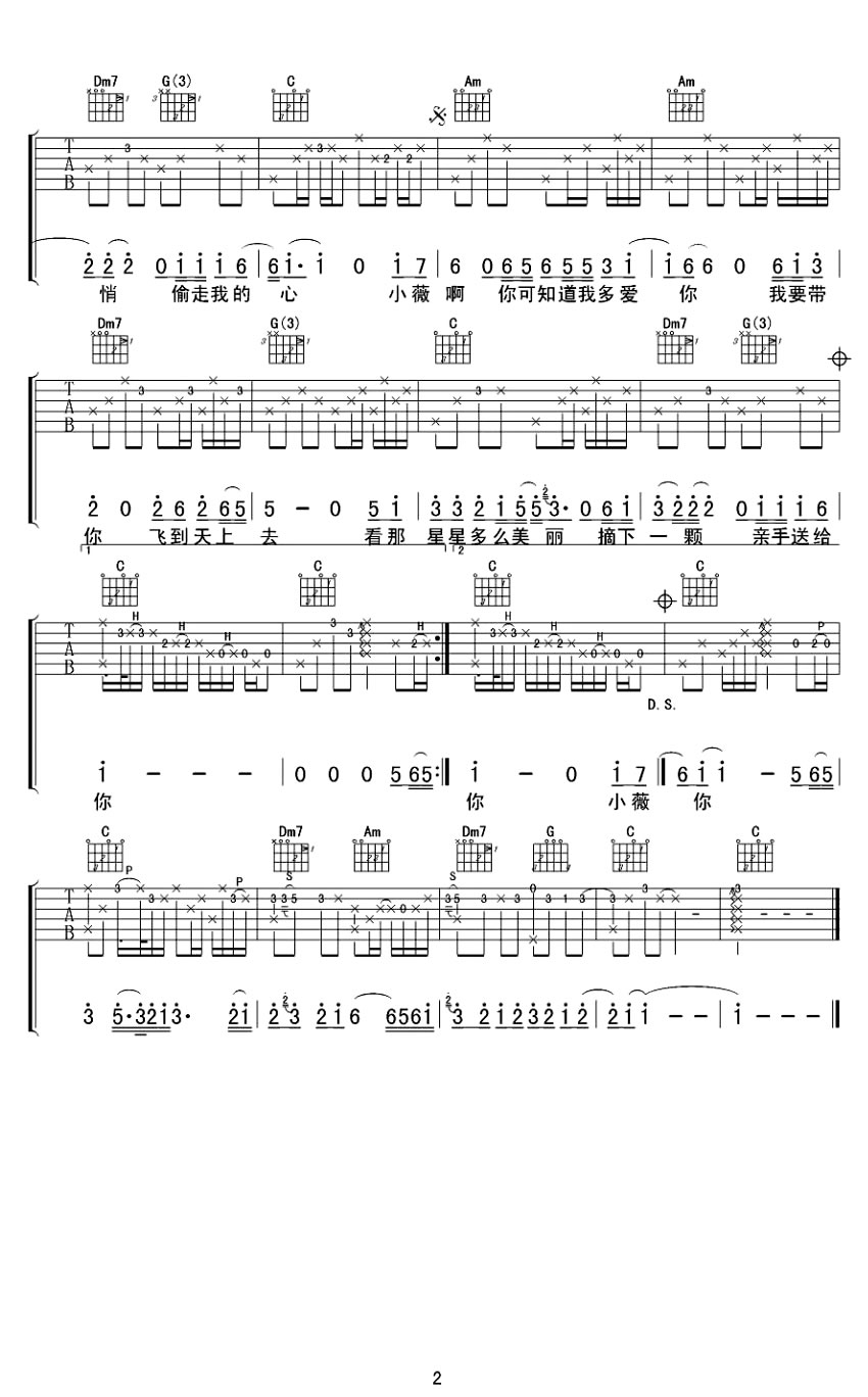 黄品源小薇吉他谱,简单《小原版指弹曲谱,黄品源高清六线乐谱