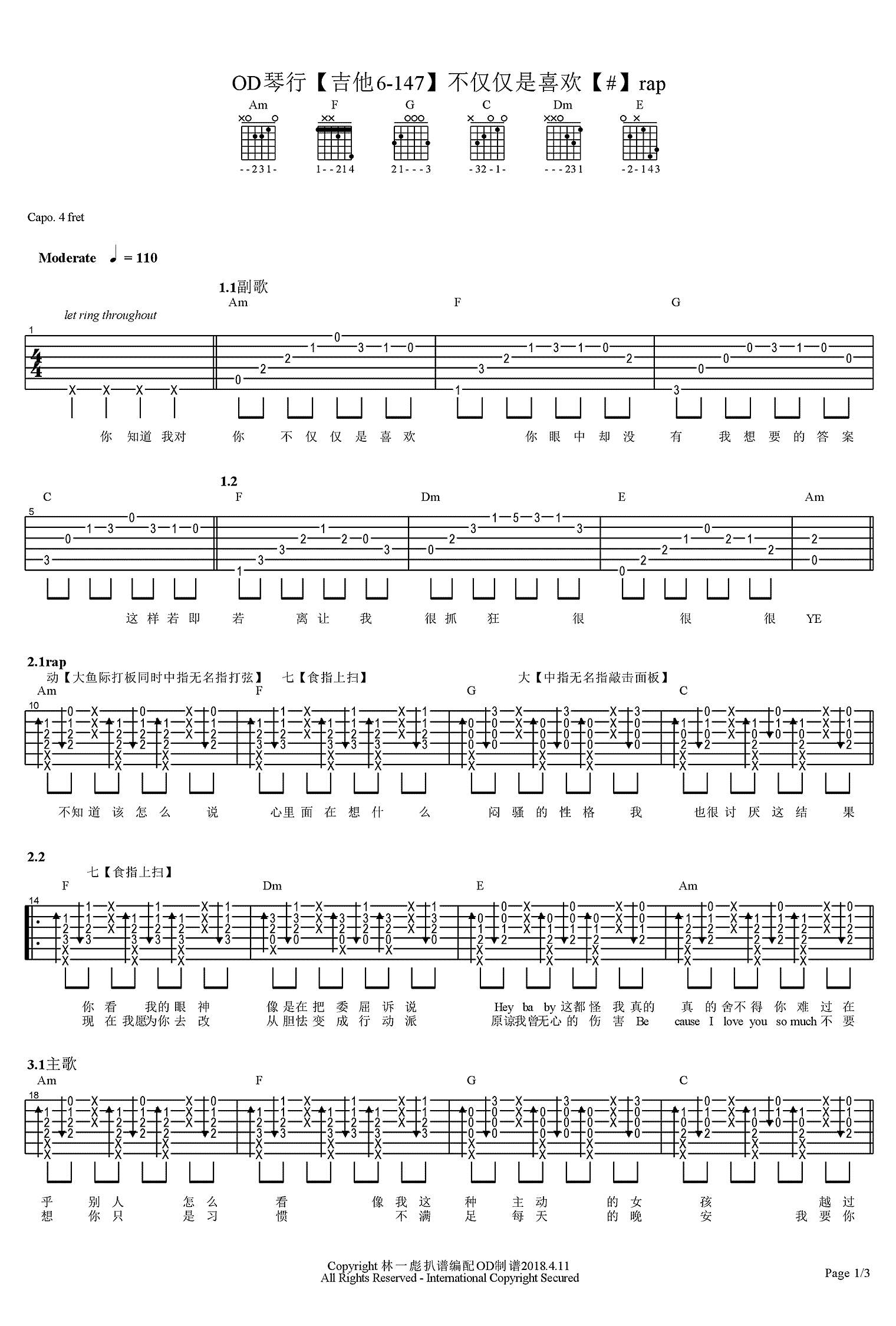 萧全&孙语赛不仅仅是喜欢吉他谱,简单，不原版指弹曲谱,孙语赛高清六线乐谱