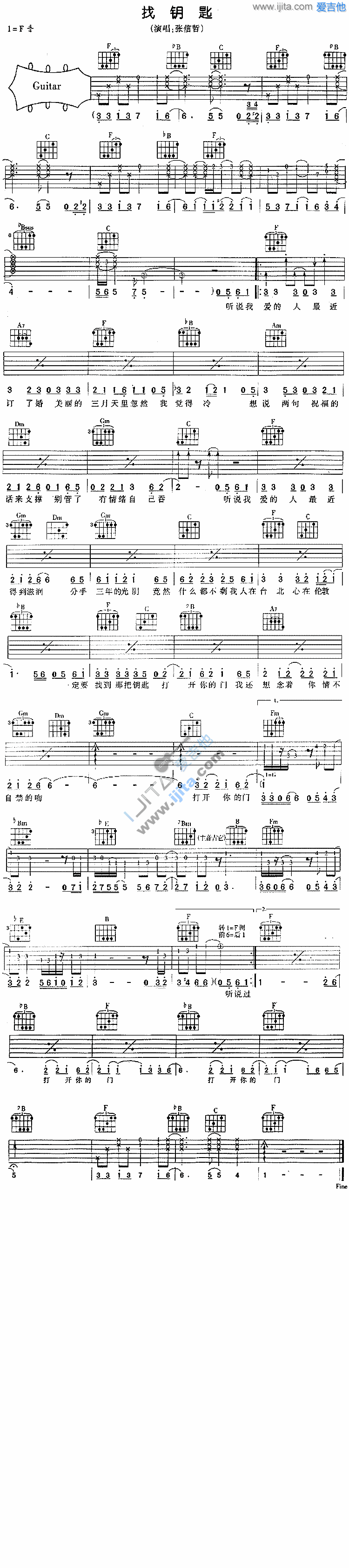 找钥匙吉他谱,简单C调原版指弹曲谱,张信哲高清流行弹唱六线乐谱