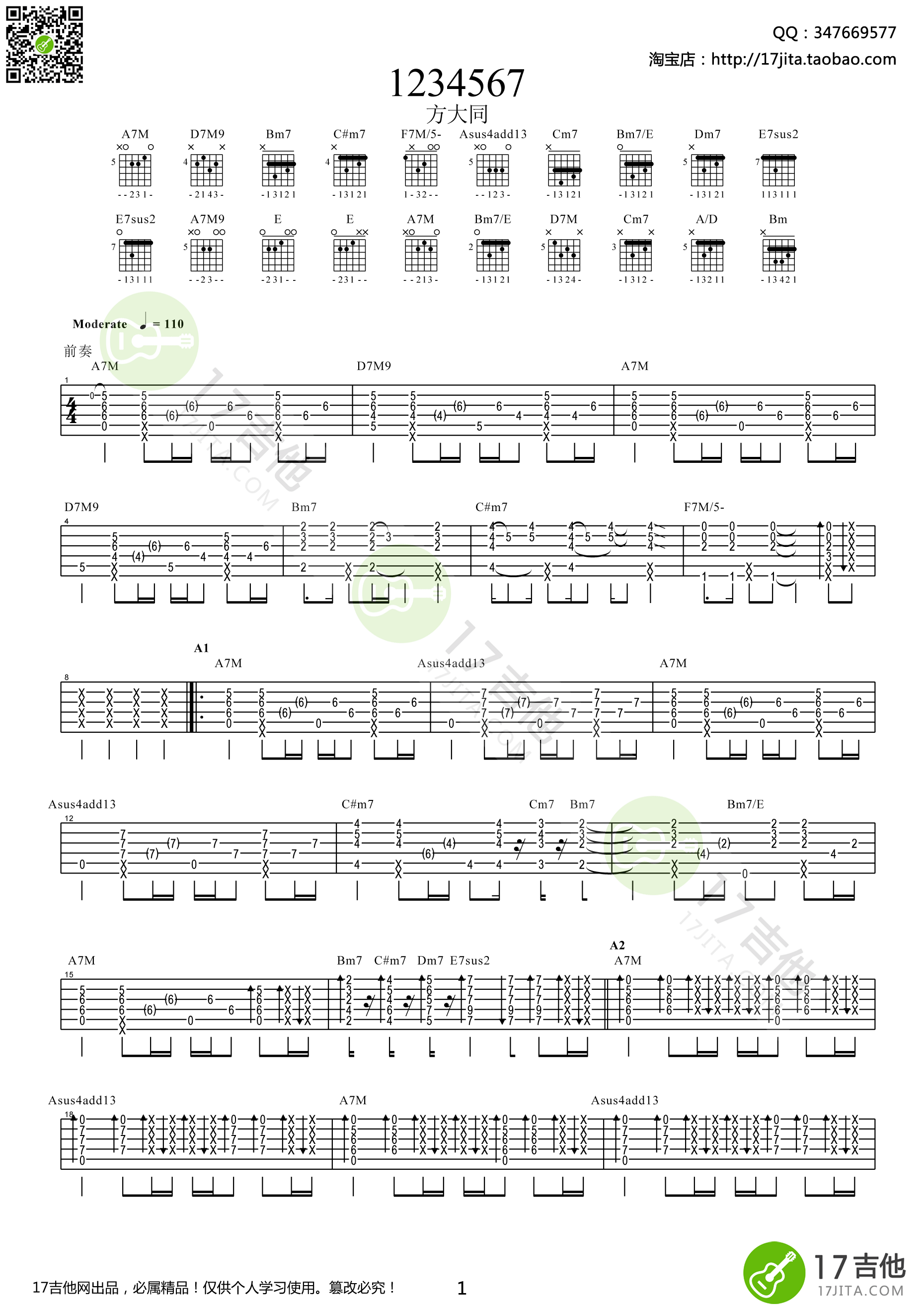 1234567吉他谱,简单C调原版指弹曲谱,方大同高清独奏版六线乐谱