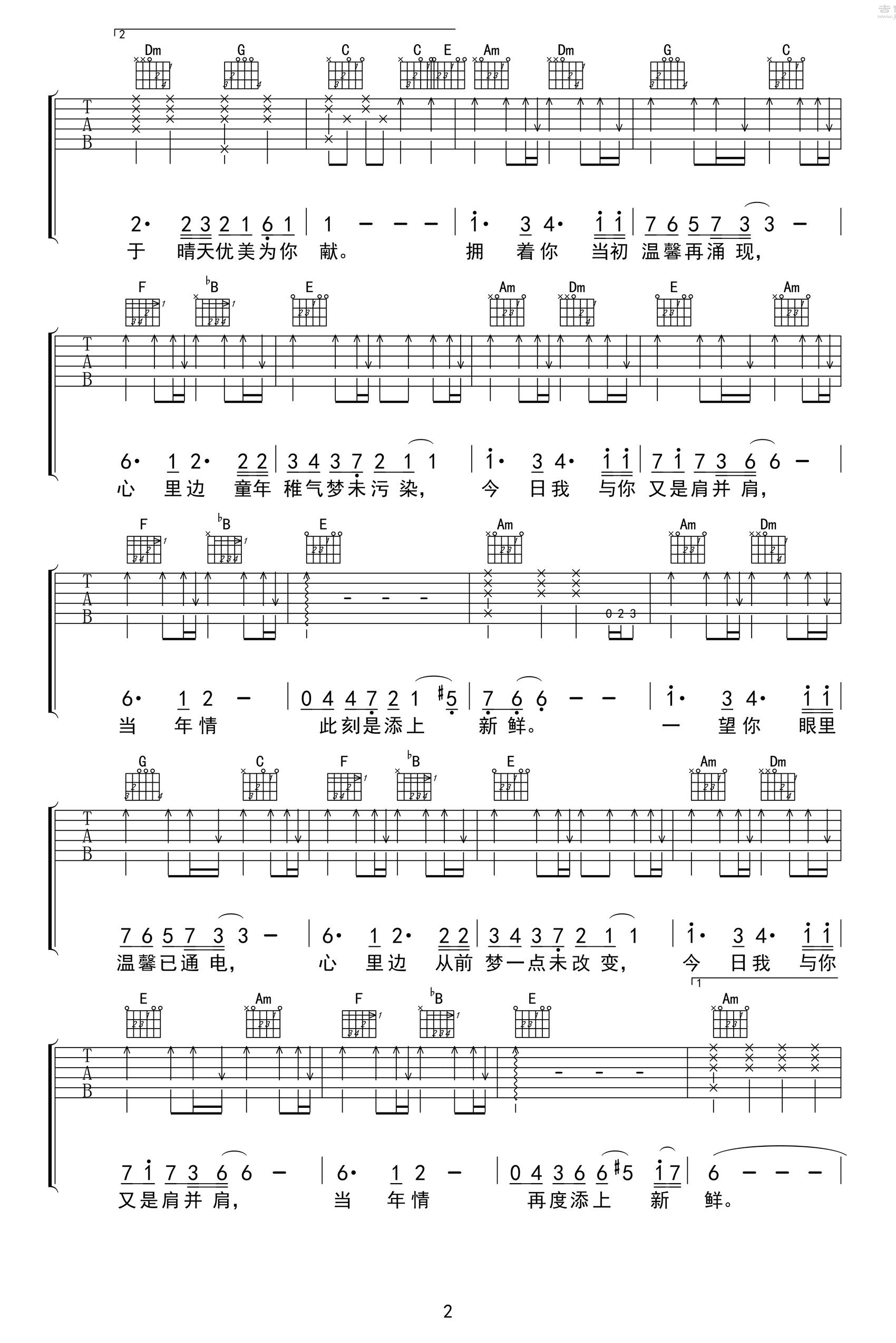 当年情吉他谱,原版歌曲,简单E调弹唱教学,六线谱指弹简谱3张图