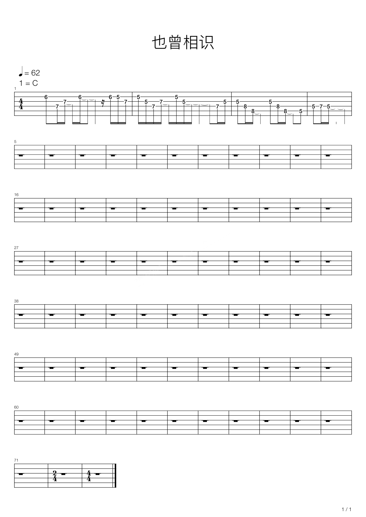 也曾相识吉他谱,简单C调原版指弹曲谱,谭咏麟高清流行弹唱六线乐谱
