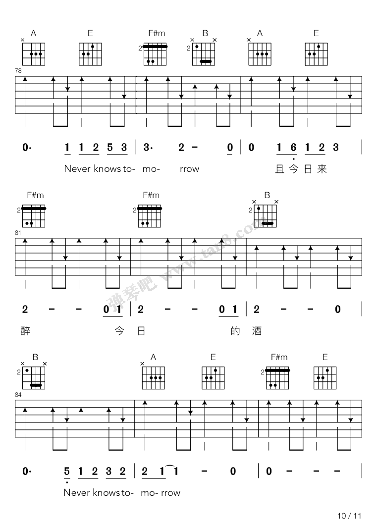 Never Knows Tomo吉他谱,简单C调原版指弹曲谱,朴树高清民谣弹唱谱歌词六线乐谱