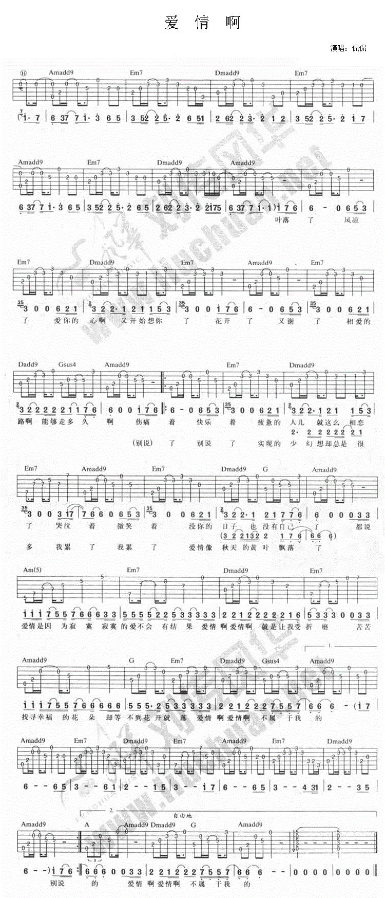 爱情啊吉他谱,简单C调原版指弹曲谱,侃侃高清流行弹唱六线乐谱