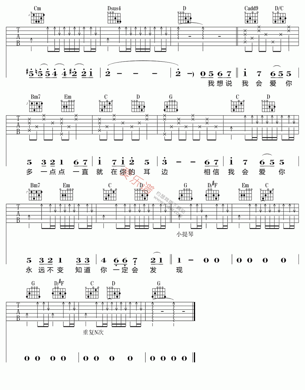 爱一点吉他谱,简单C调原版指弹曲谱,王力宏高清流行弹唱、章子怡六线乐谱