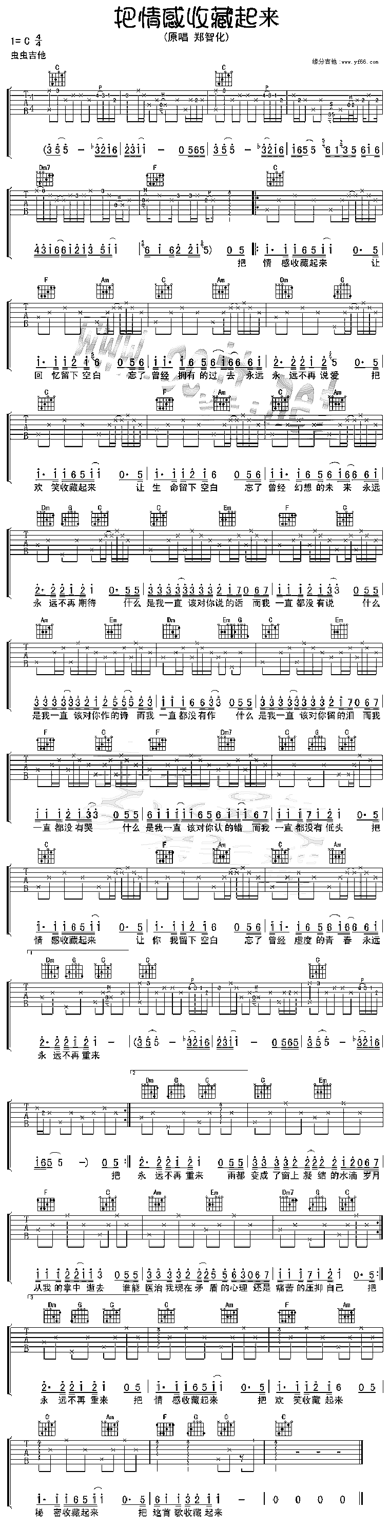 把情感收藏起来吉他谱,简单C调原版指弹曲谱,郑智化高清流行弹唱六线乐谱