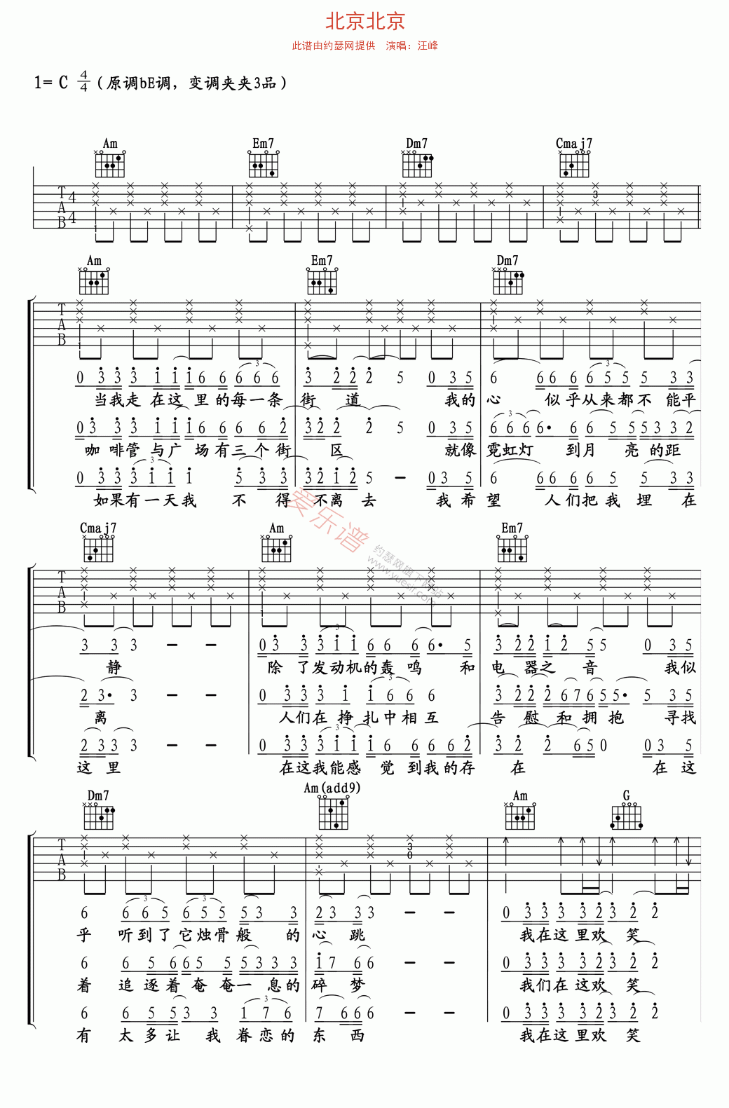 北京北京吉他谱,简单C调原版指弹曲谱,汪峰高清流行弹唱六线乐谱