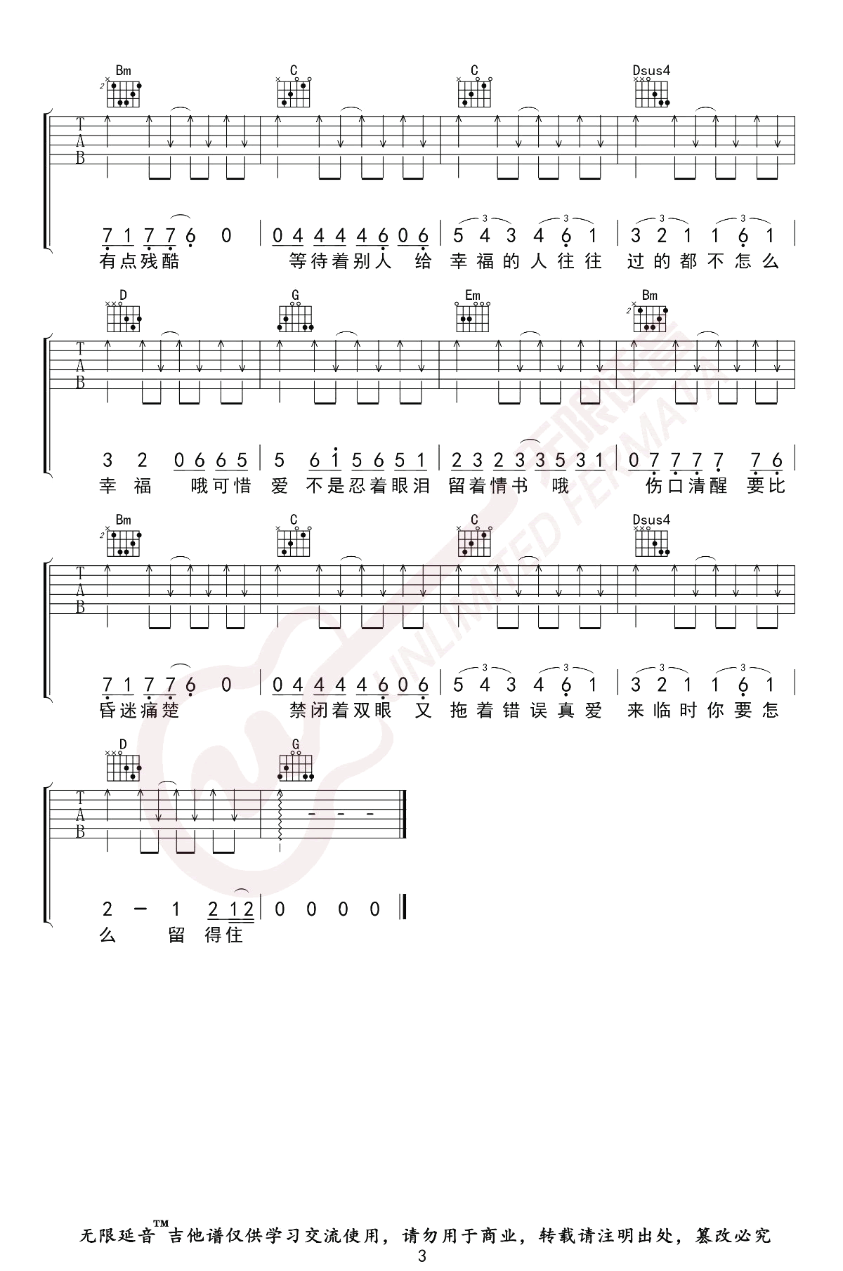 情书吉他谱,原版歌曲,简单G调弹唱教学,六线谱指弹简谱3张图