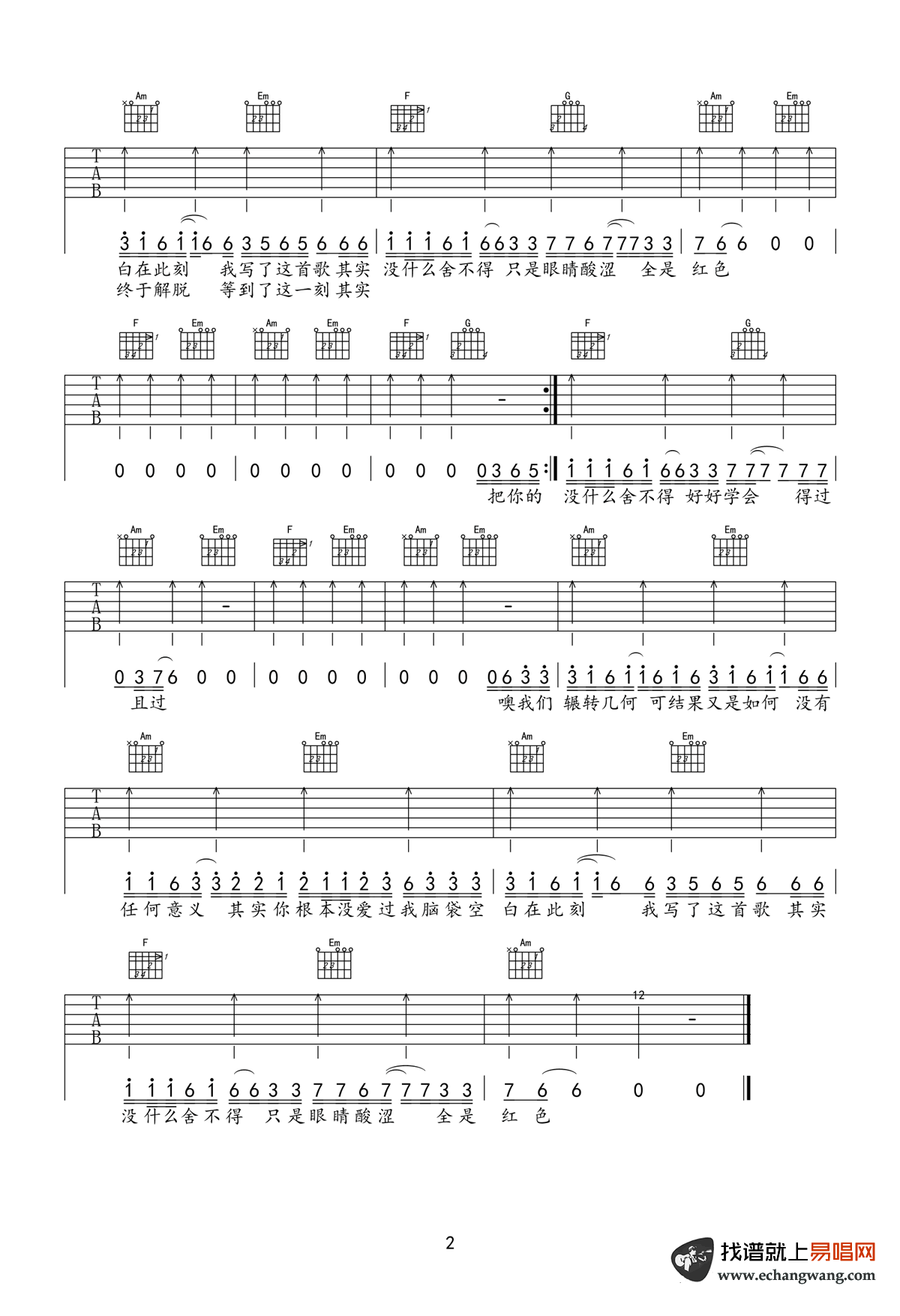 别错过吉他谱,原版歌曲,简单F调弹唱教学,六线谱指弹简谱2张图