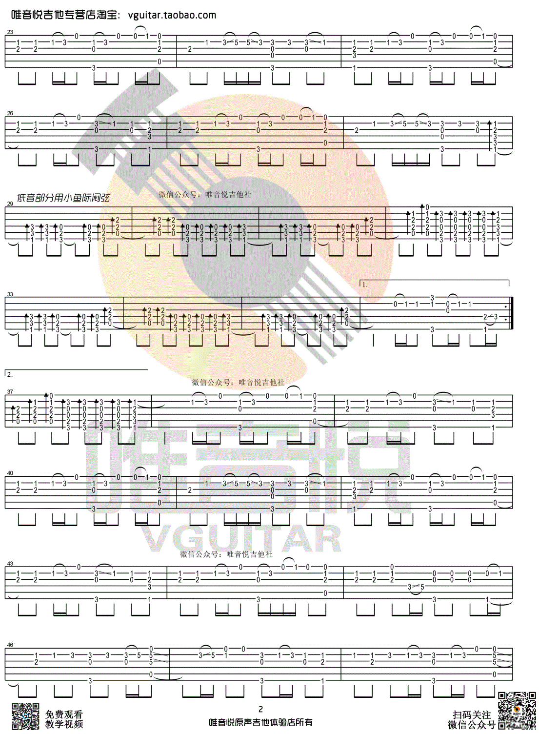 SomethingJustLikeThis吉他谱,原版歌曲,简单C调弹唱教学,六线谱指弹简谱3张图