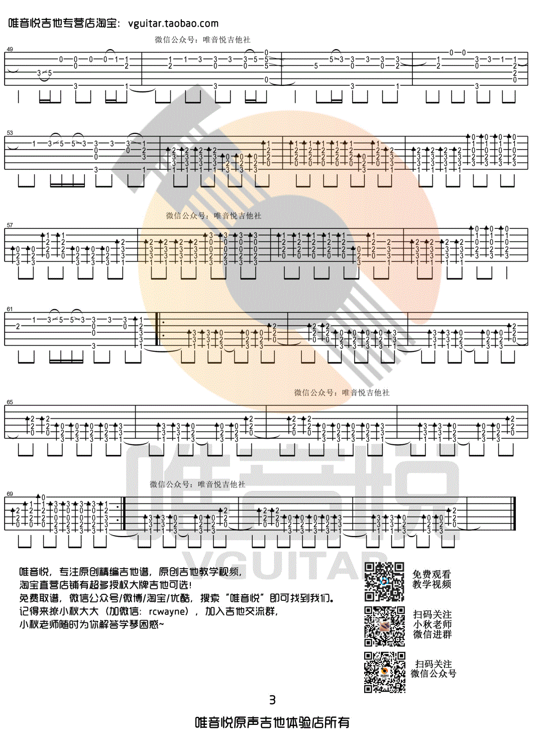 SomethingJustLikeThis吉他谱,原版歌曲,简单C调弹唱教学,六线谱指弹简谱3张图