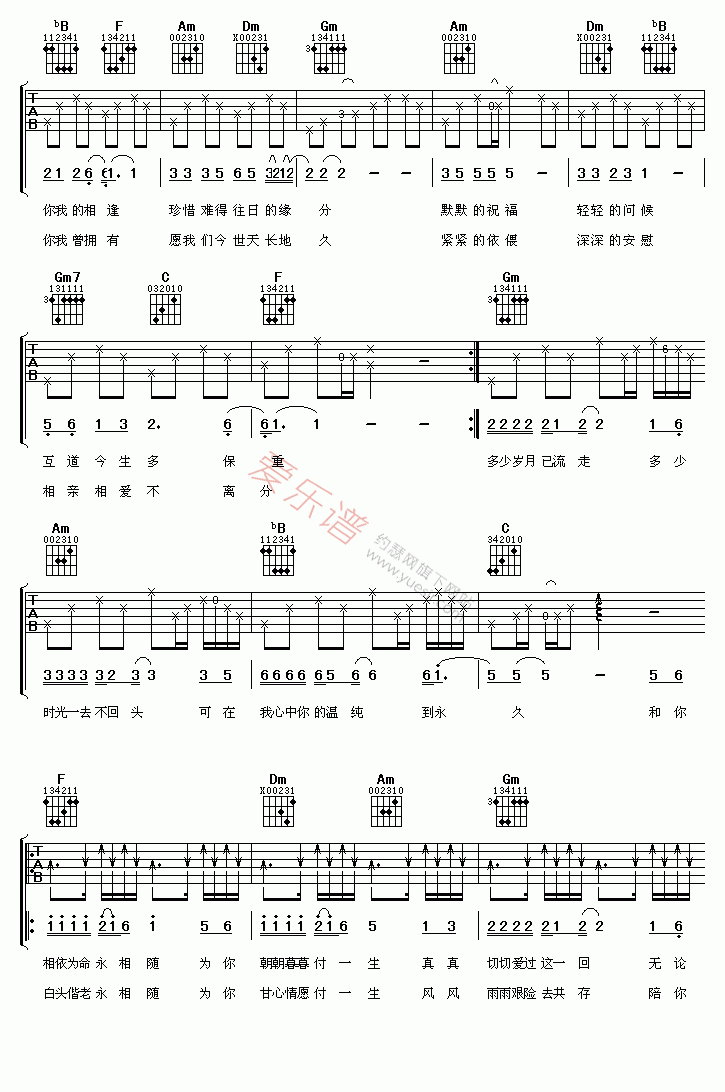 甘心情愿吉他谱,简单C调原版指弹曲谱,郭峰高清流行弹唱六线乐谱